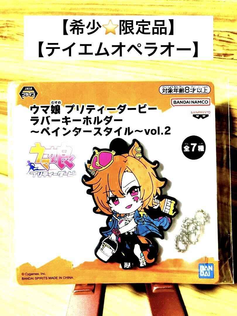 Amazon.co.jp: ウ マ テイエムオペラオー アイドルホース 徳井